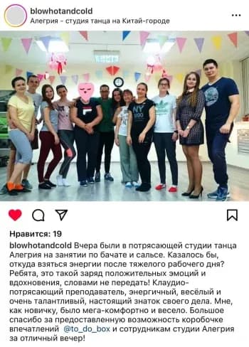 Отзыв гостя ToDoBox