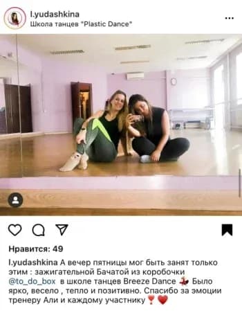 Отзыв гостя ToDoBox