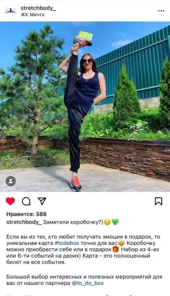 Отзыв гостя ToDoBox