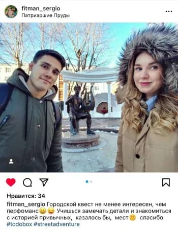 Отзыв гостя ToDoBox