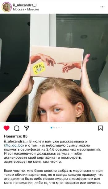 Отзыв гостя ToDoBox