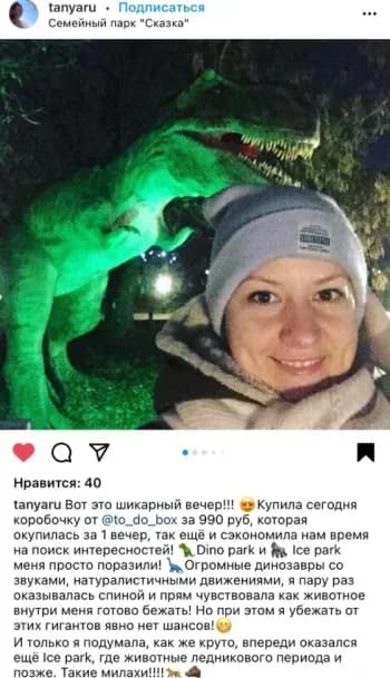 Отзыв гостя ToDoBox