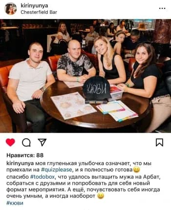 Отзыв гостя ToDoBox